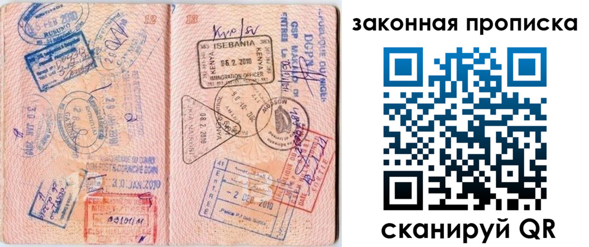временная регистрация в квартире в Люберцах