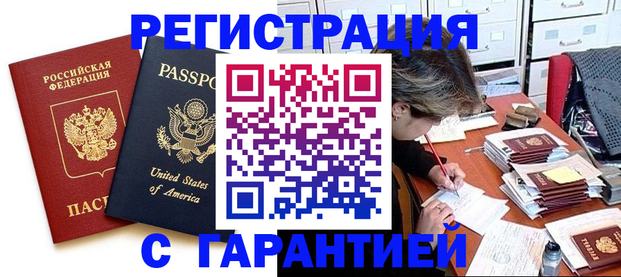 прописка ребенка в Люберцах