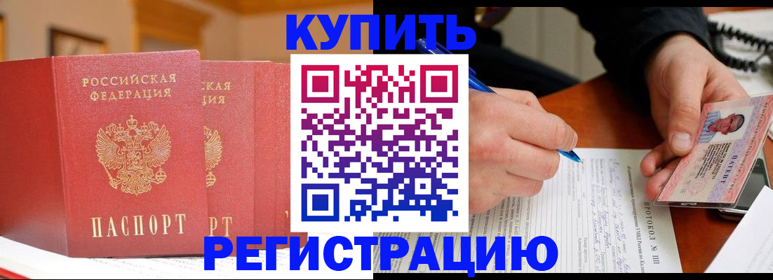временная регистрация для школы в Люберцах