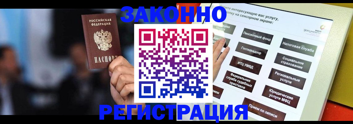 прописка для школы в Люберцах