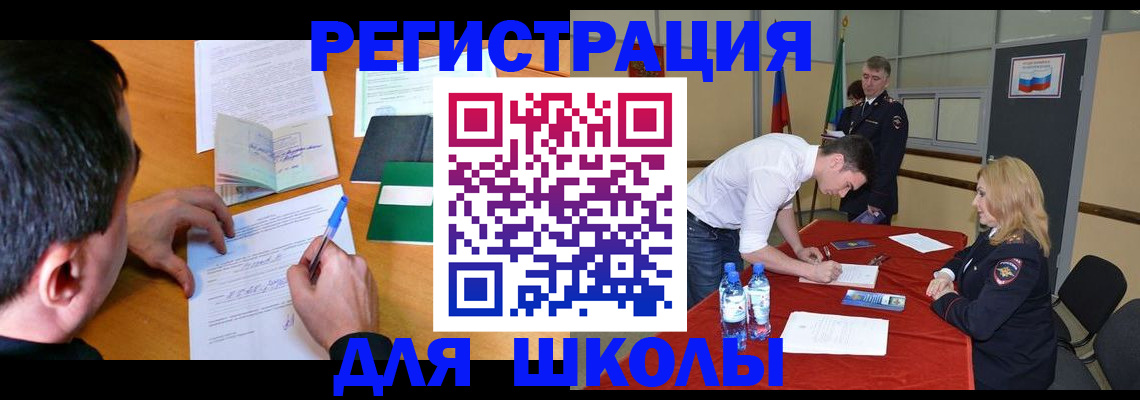 временная регистрация купить в Люберцах