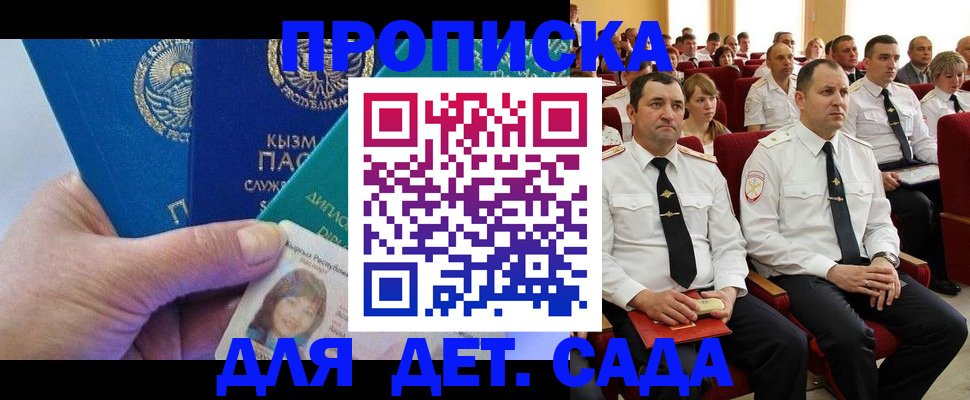 временная регистрация адрес в Люберцах