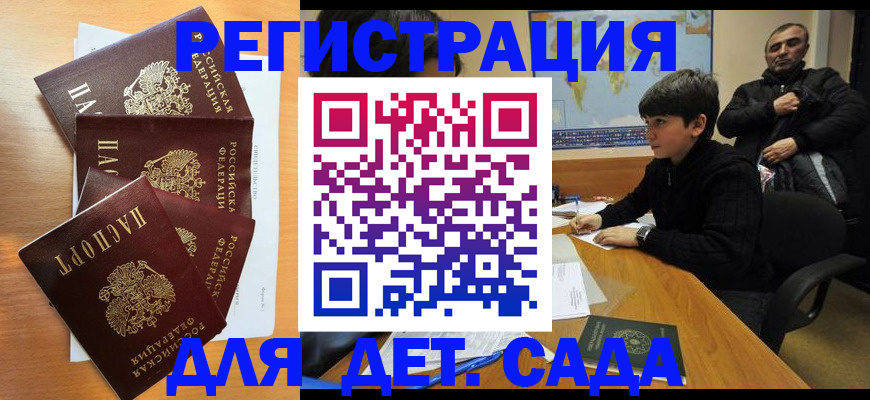 купить прописку в Люберцах