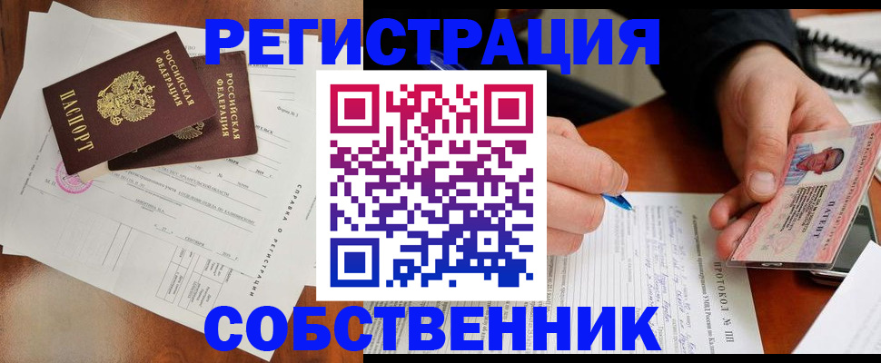 прописка штамп в Люберцах