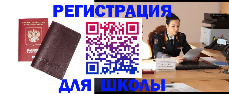 временная регистрация адрес в Люберцах