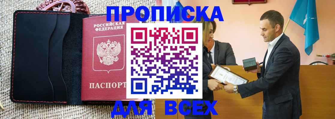 временная регистрация законно в Люберцах