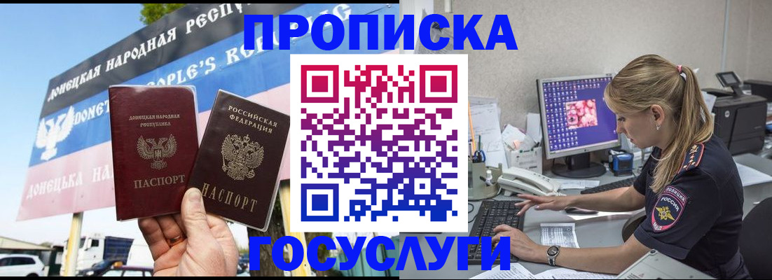 прописка паспорт в Люберцах